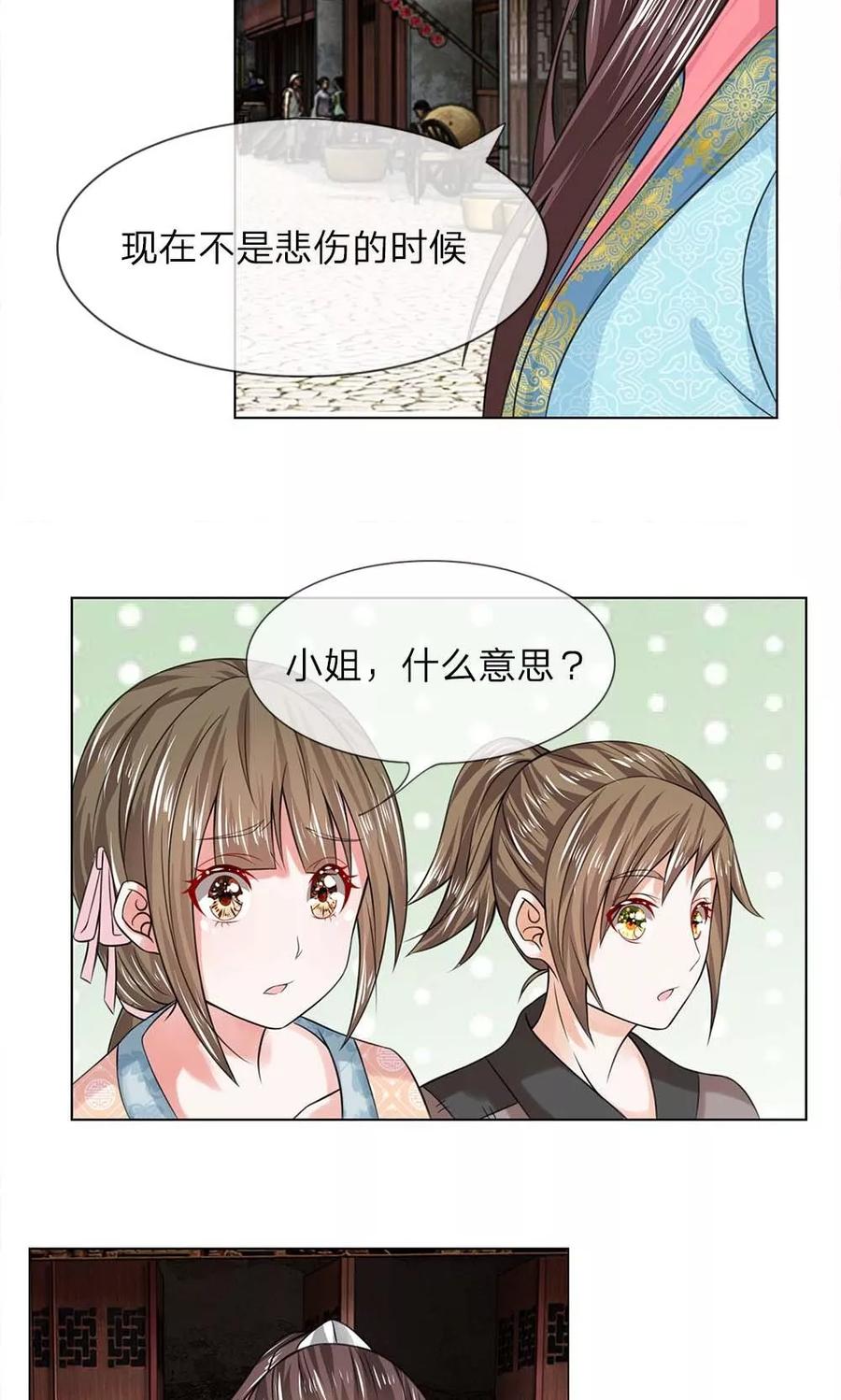 第32-33话重振清风楼-盛世帝后-杭漫文化（第6张）