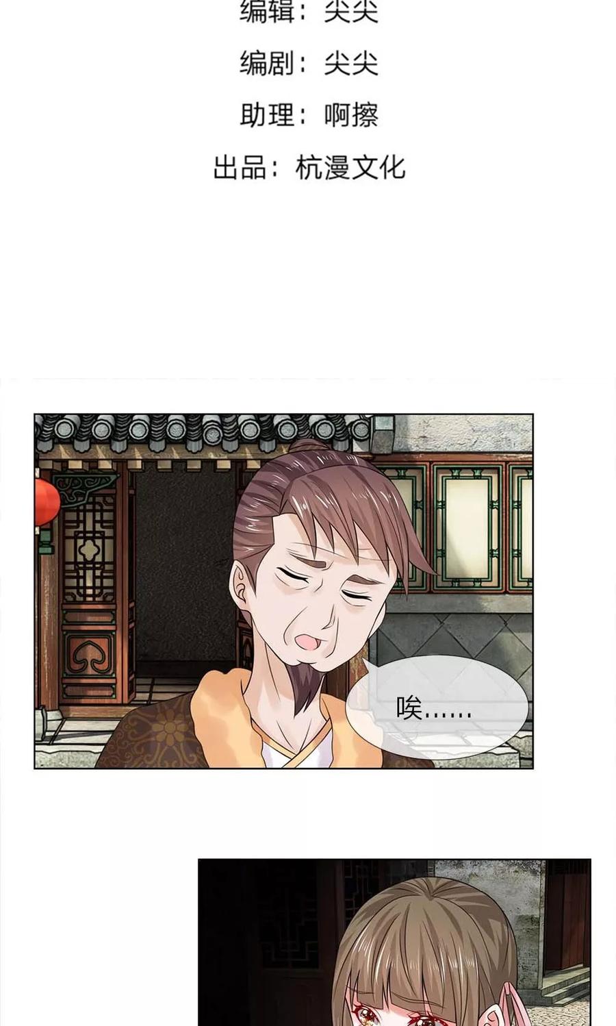 第32-33话重振清风楼-盛世帝后-杭漫文化（第2张）