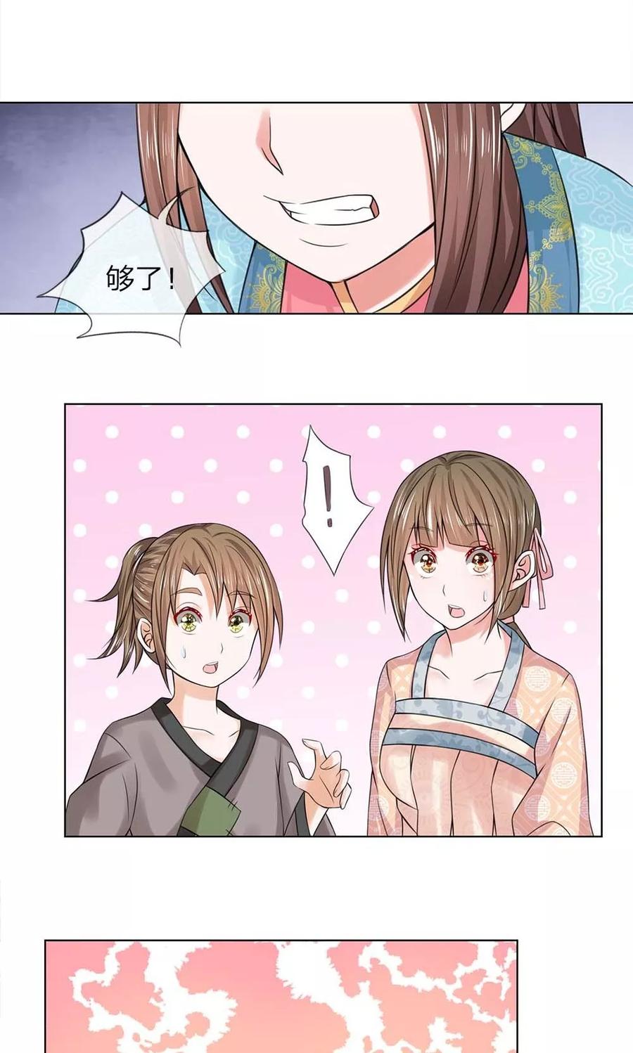 第32-33话重振清风楼-盛世帝后-杭漫文化（第4张）