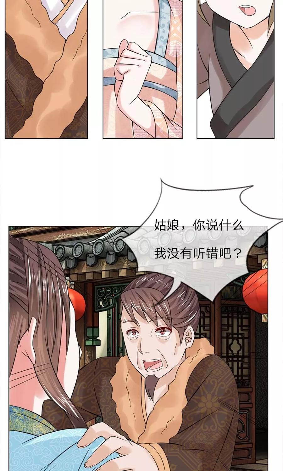 第32-33话重振清风楼-盛世帝后-杭漫文化（第8张）