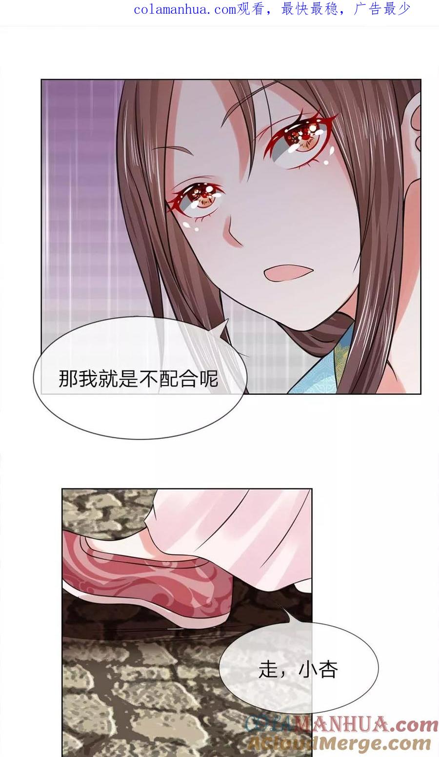 第36-37话面见王妃-盛世帝后-杭漫文化（第1张）