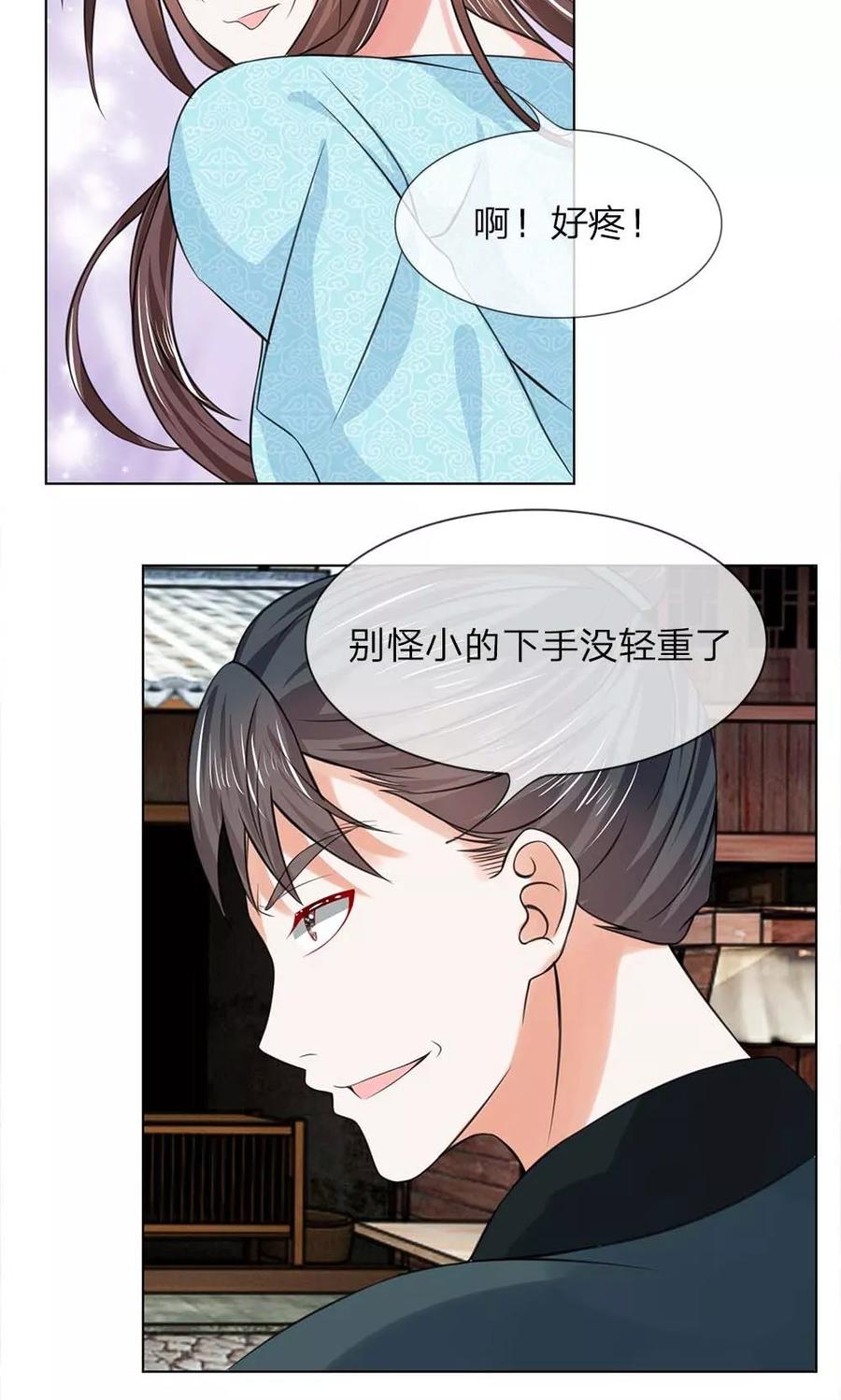 第36-37话面见王妃-盛世帝后-杭漫文化（第4张）