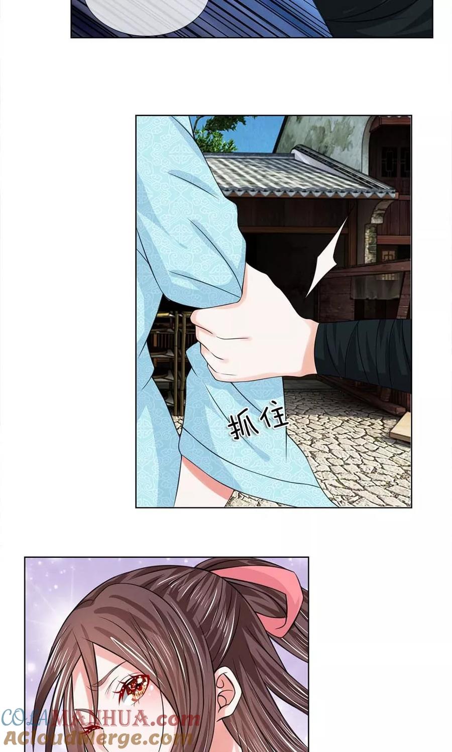第36-37话面见王妃-盛世帝后-杭漫文化（第3张）