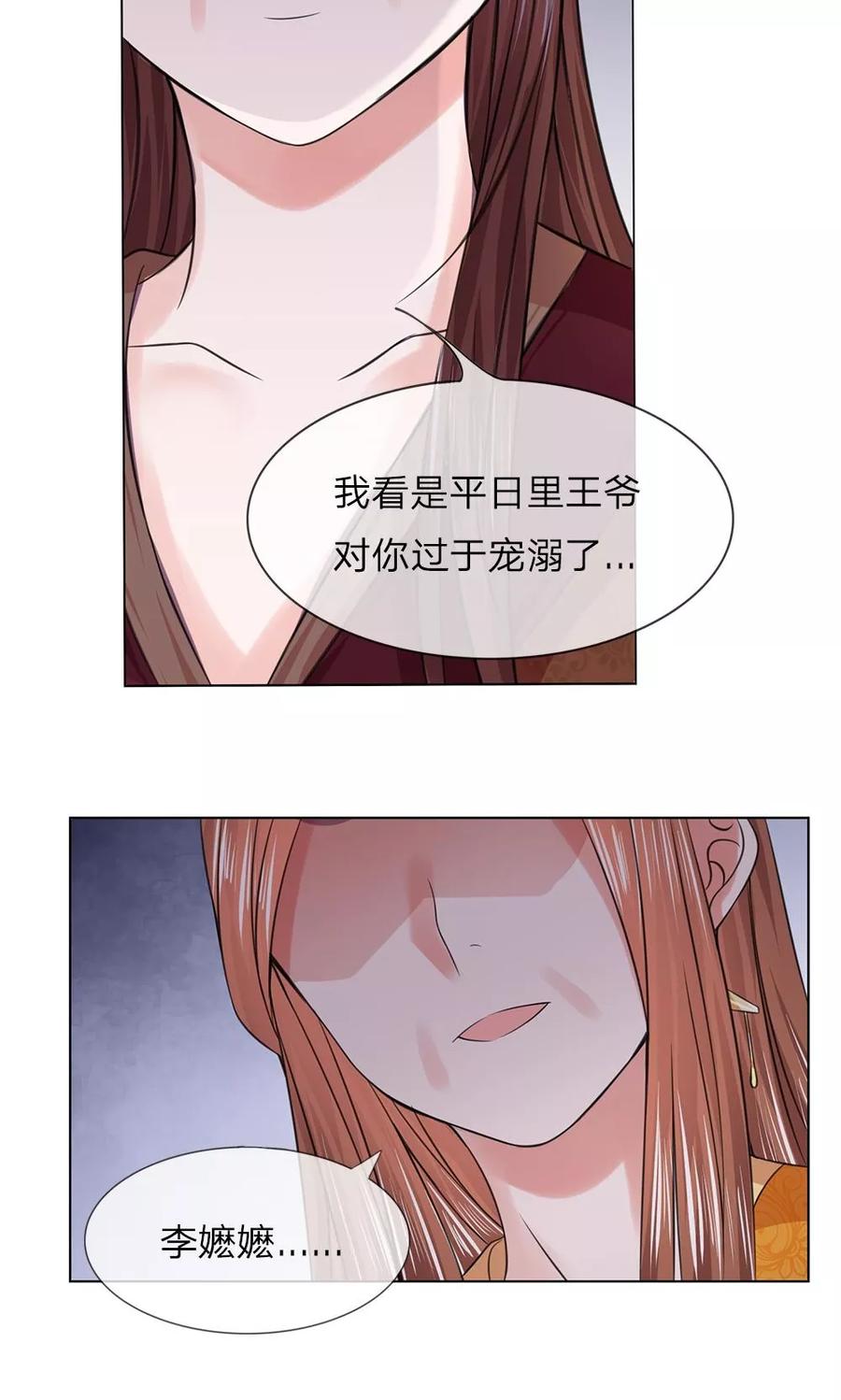 第38-39话管事嬷嬷-盛世帝后-杭漫文化（第4张）