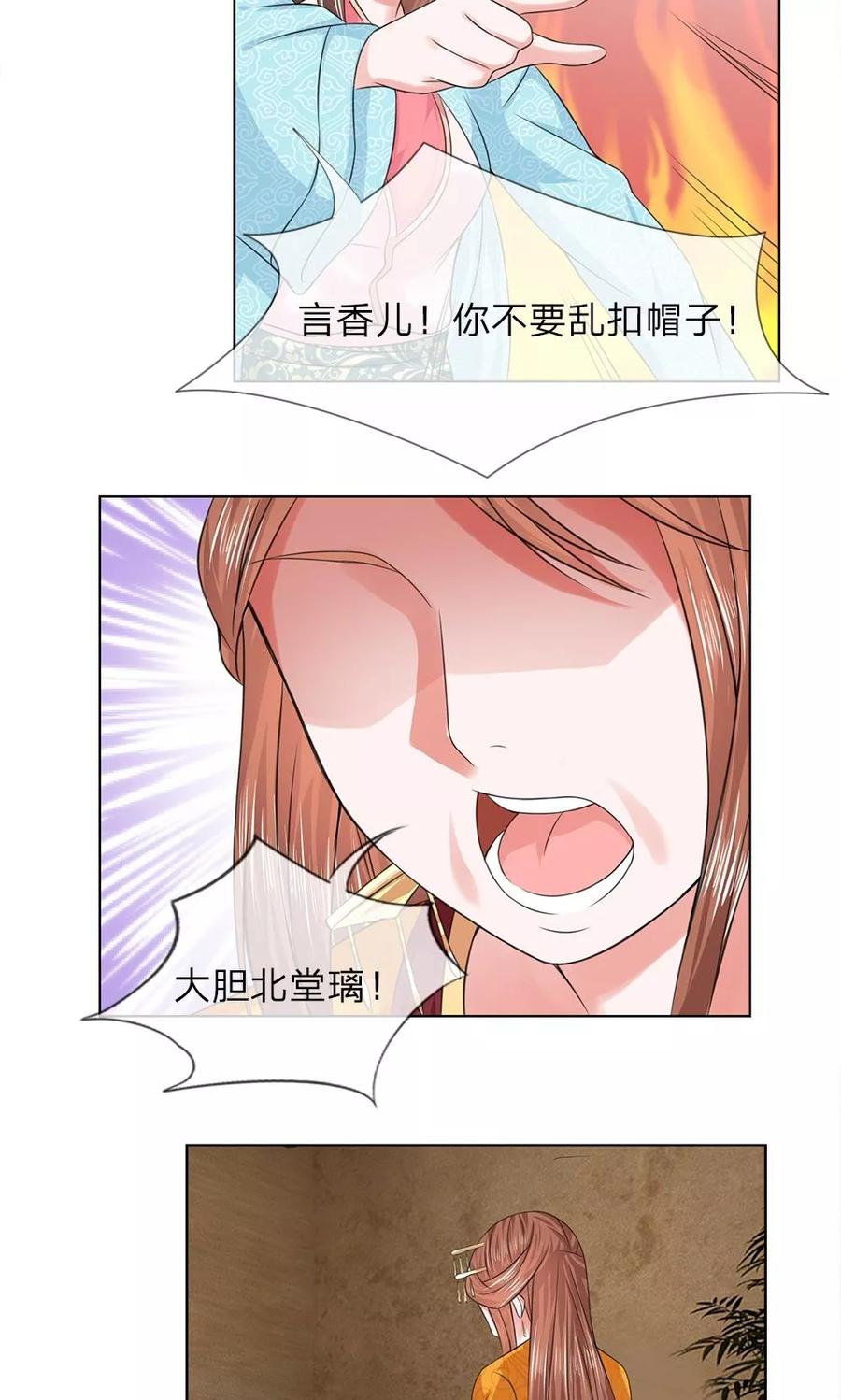 第38-39话管事嬷嬷-盛世帝后-杭漫文化（第2张）
