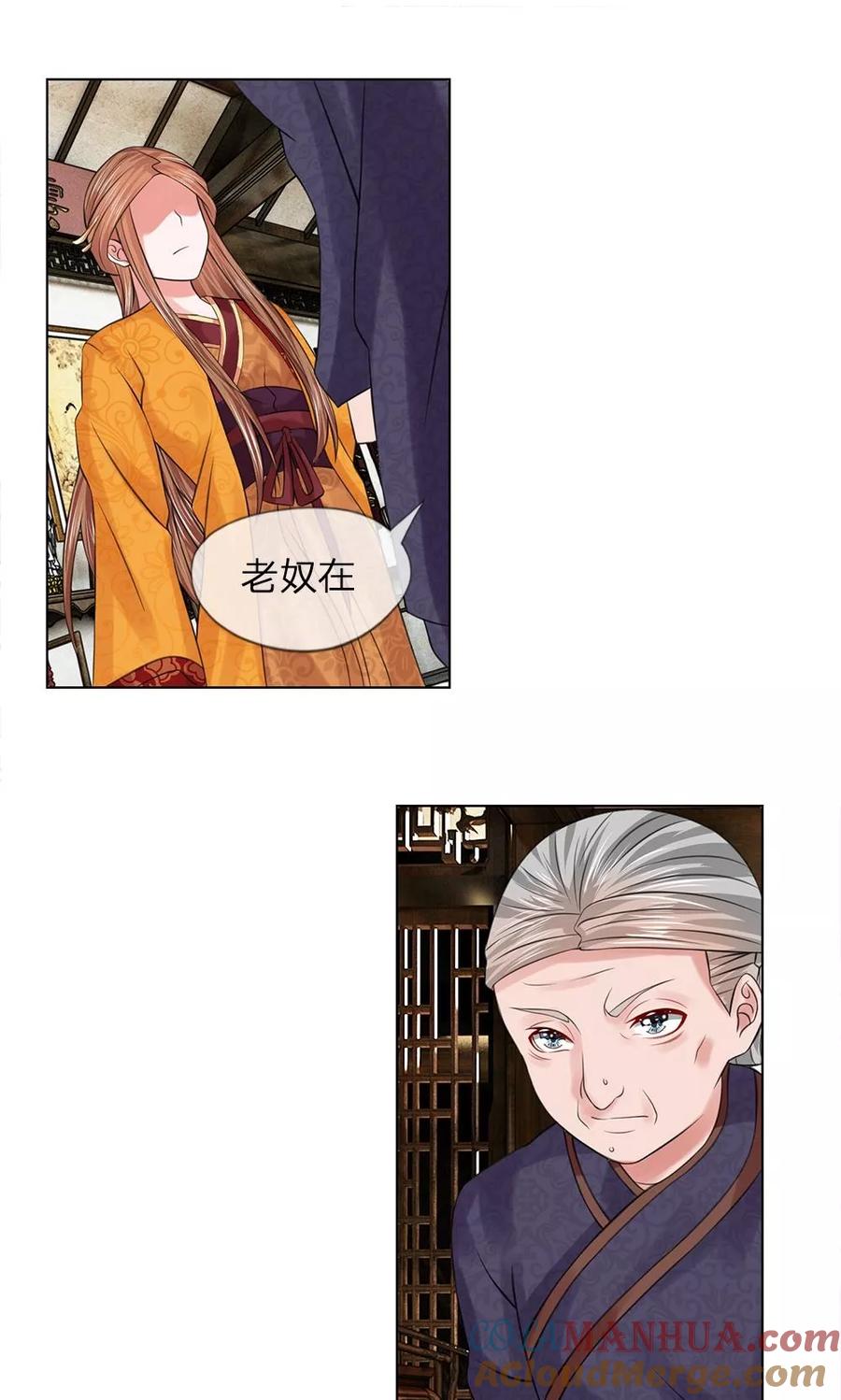 第38-39话管事嬷嬷-盛世帝后-杭漫文化（第5张）