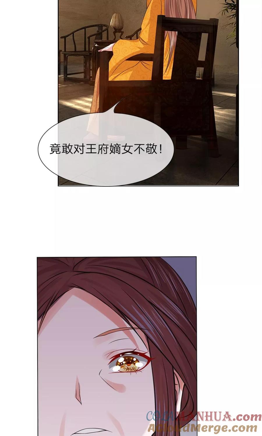第38-39话管事嬷嬷-盛世帝后-杭漫文化（第3张）