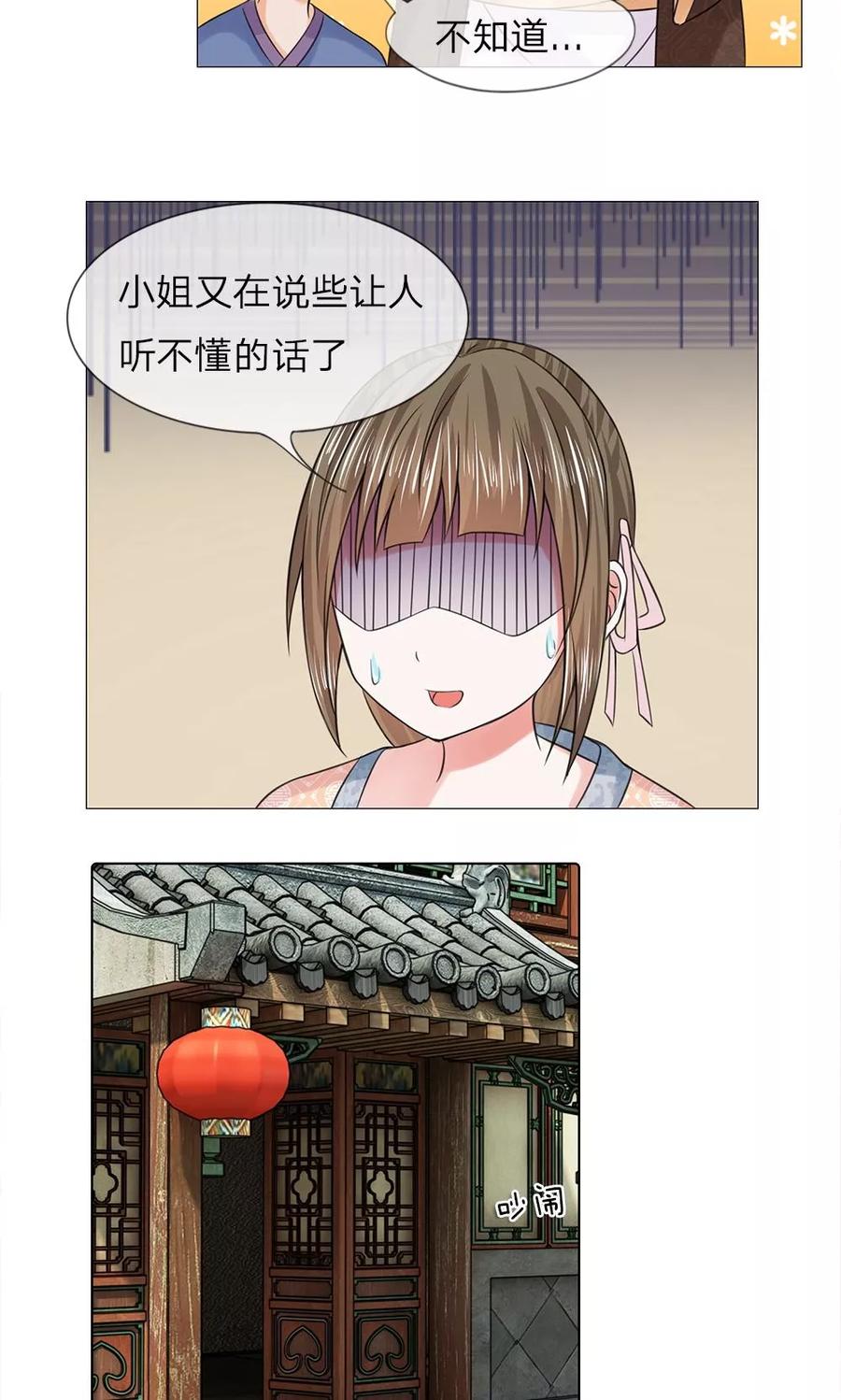 第44-45话重新开张-盛世帝后-杭漫文化（第4张）