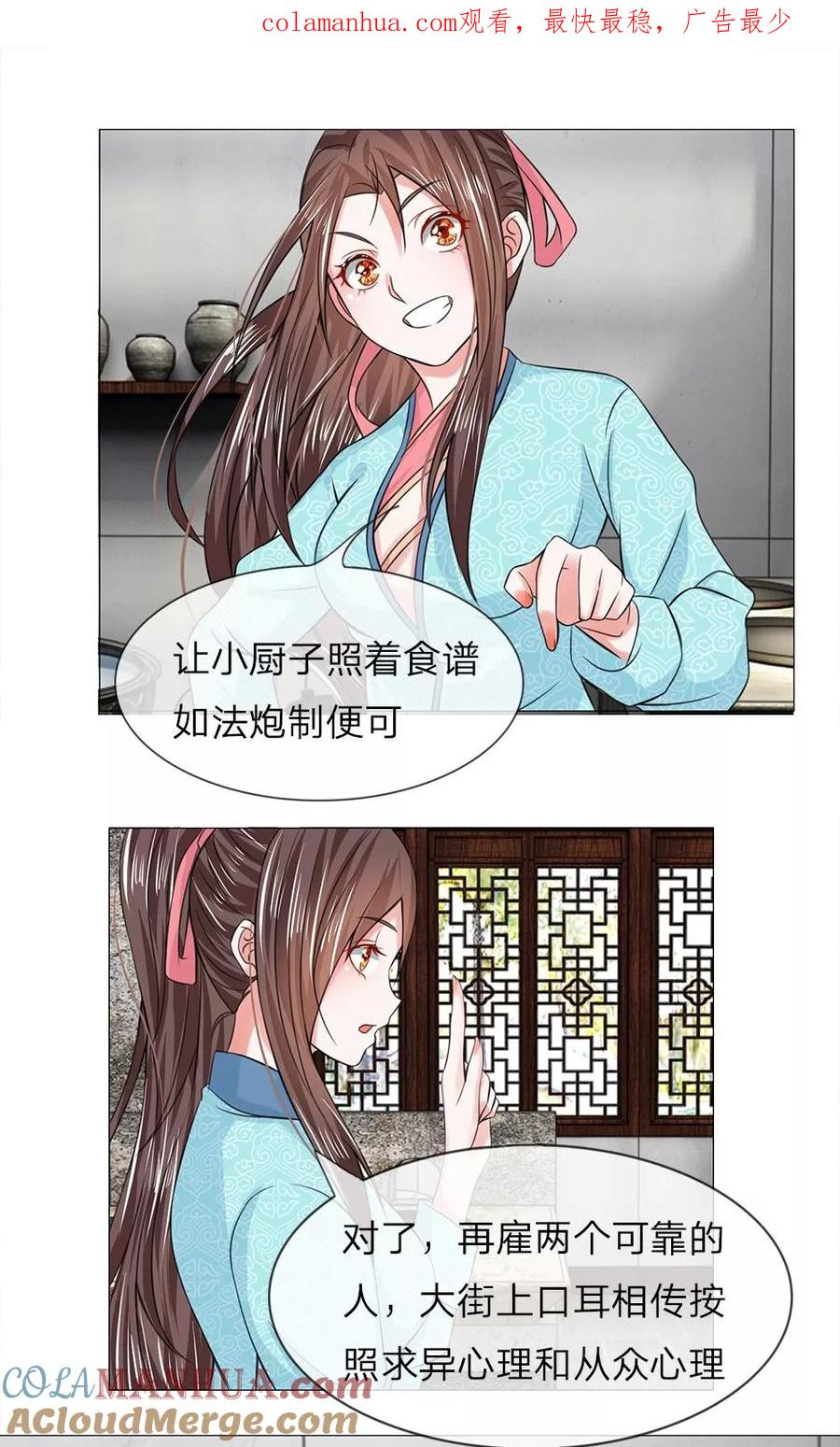 第44-45话重新开张-盛世帝后-杭漫文化（第1张）