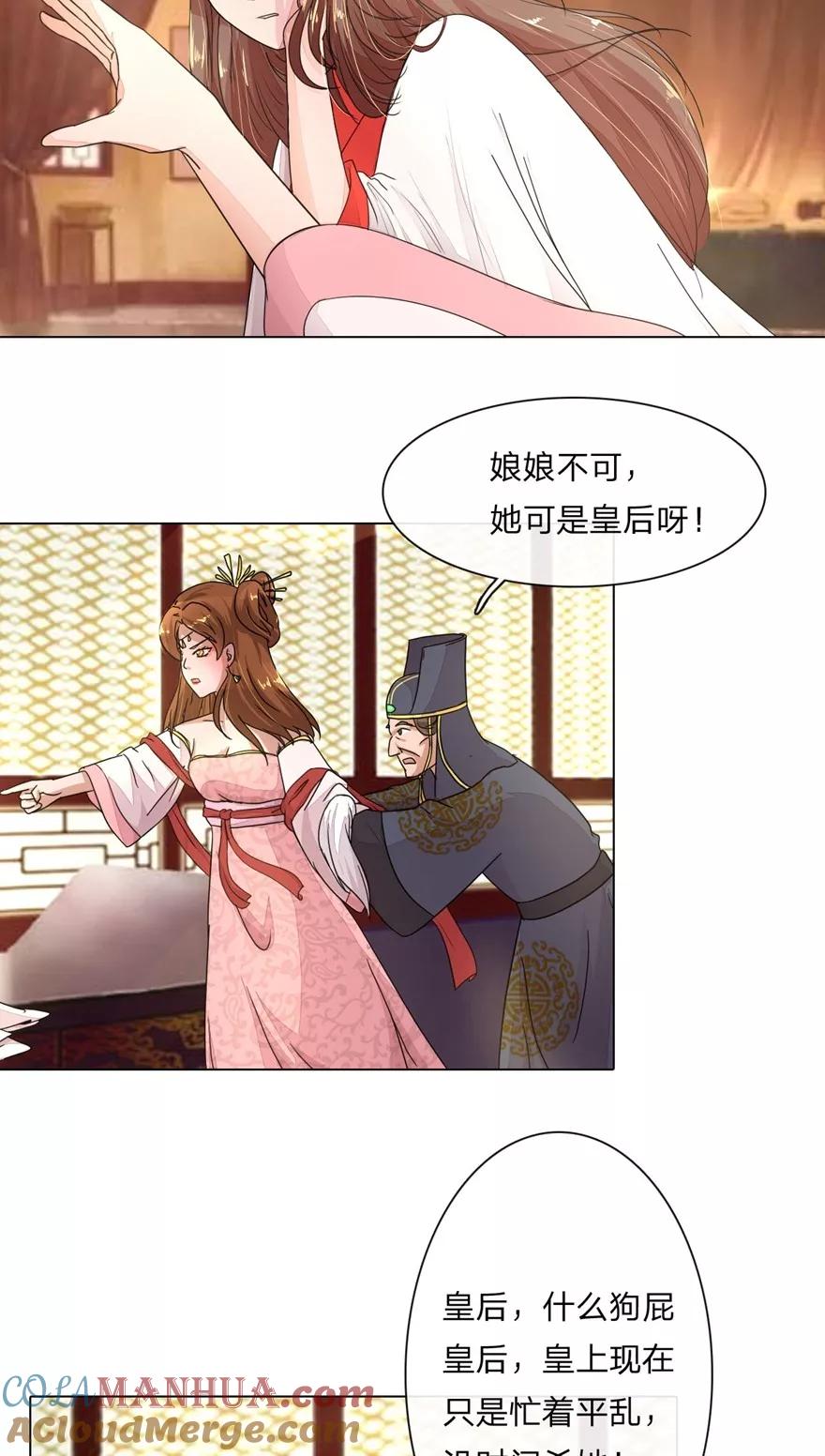 第3话扔白绫是什么意思-盛世帝后-杭漫文化（第4张）
