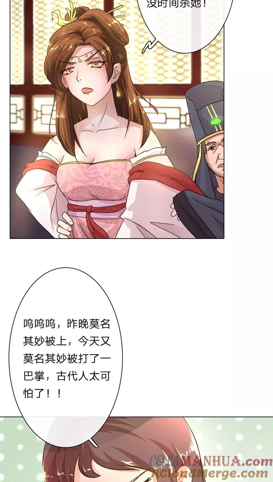 第3话扔白绫是什么意思-盛世帝后-杭漫文化（第5张）