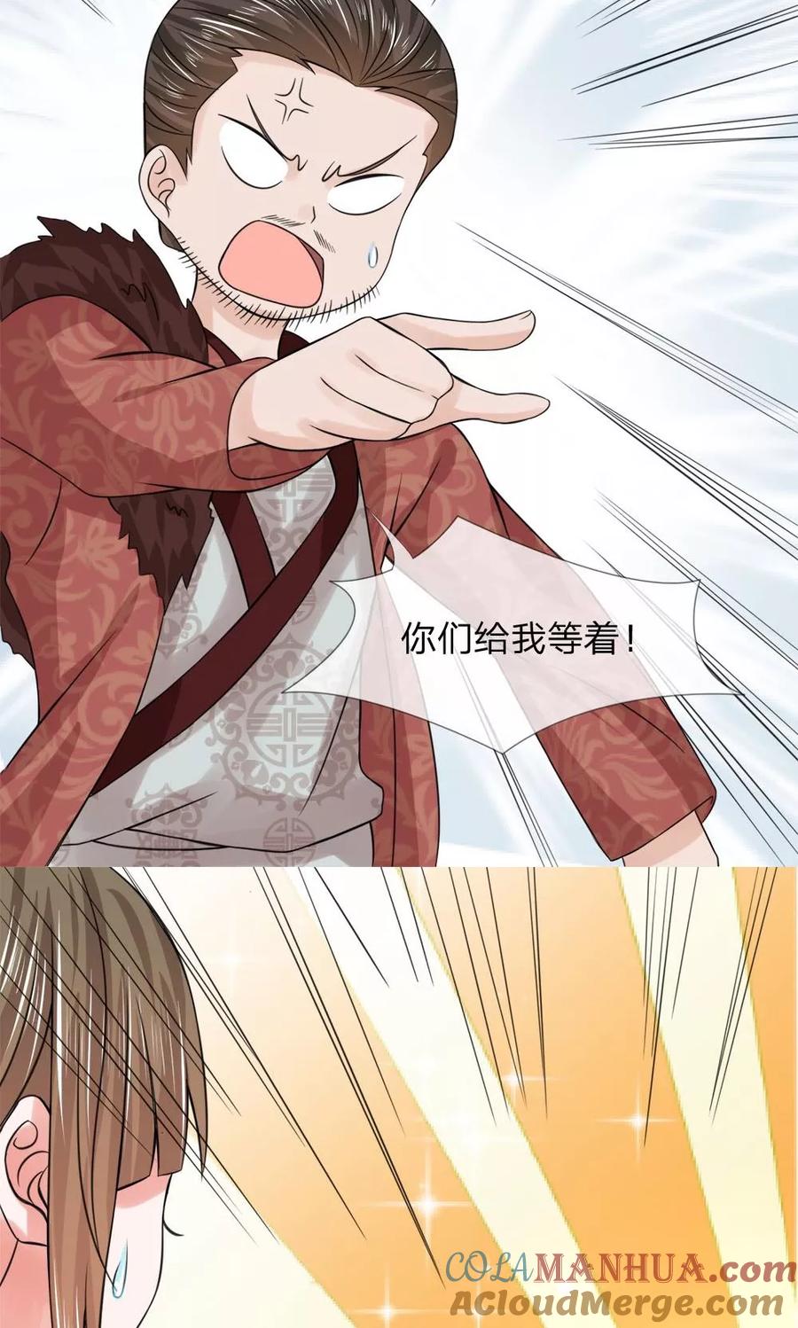 第46-47话故技重施-盛世帝后-杭漫文化（第3张）