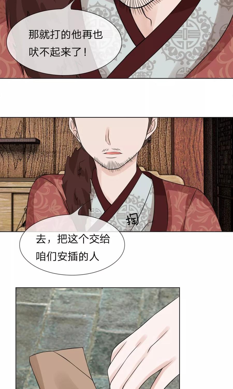 第46-47话故技重施-盛世帝后-杭漫文化（第8张）