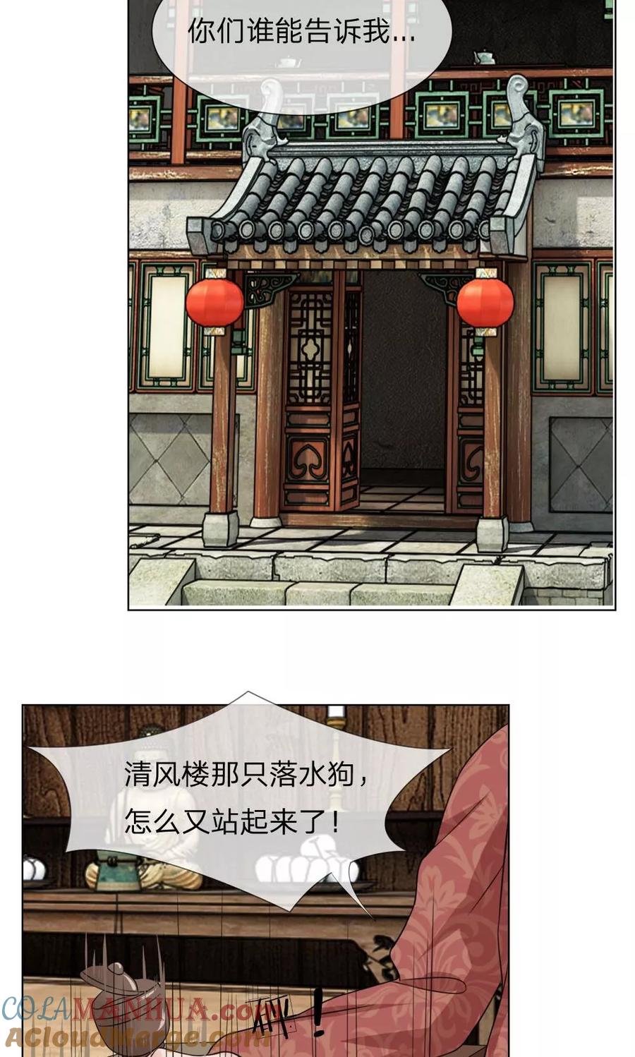第46-47话故技重施-盛世帝后-杭漫文化（第5张）