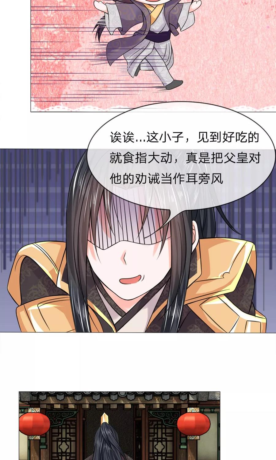 第48话厨神姐姐？-盛世帝后-杭漫文化（第6张）
