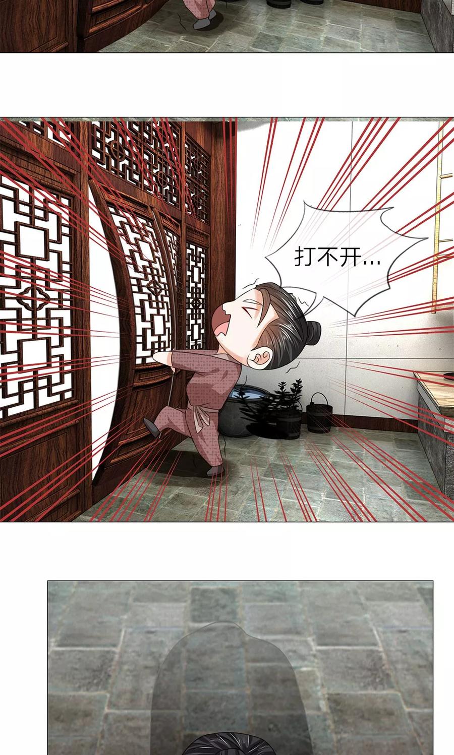 第49话瓮中捉鳖-盛世帝后-杭漫文化（第10张）