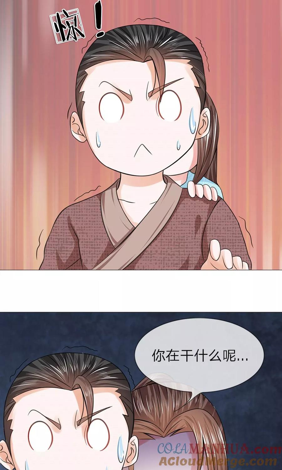 第49话瓮中捉鳖-盛世帝后-杭漫文化（第7张）