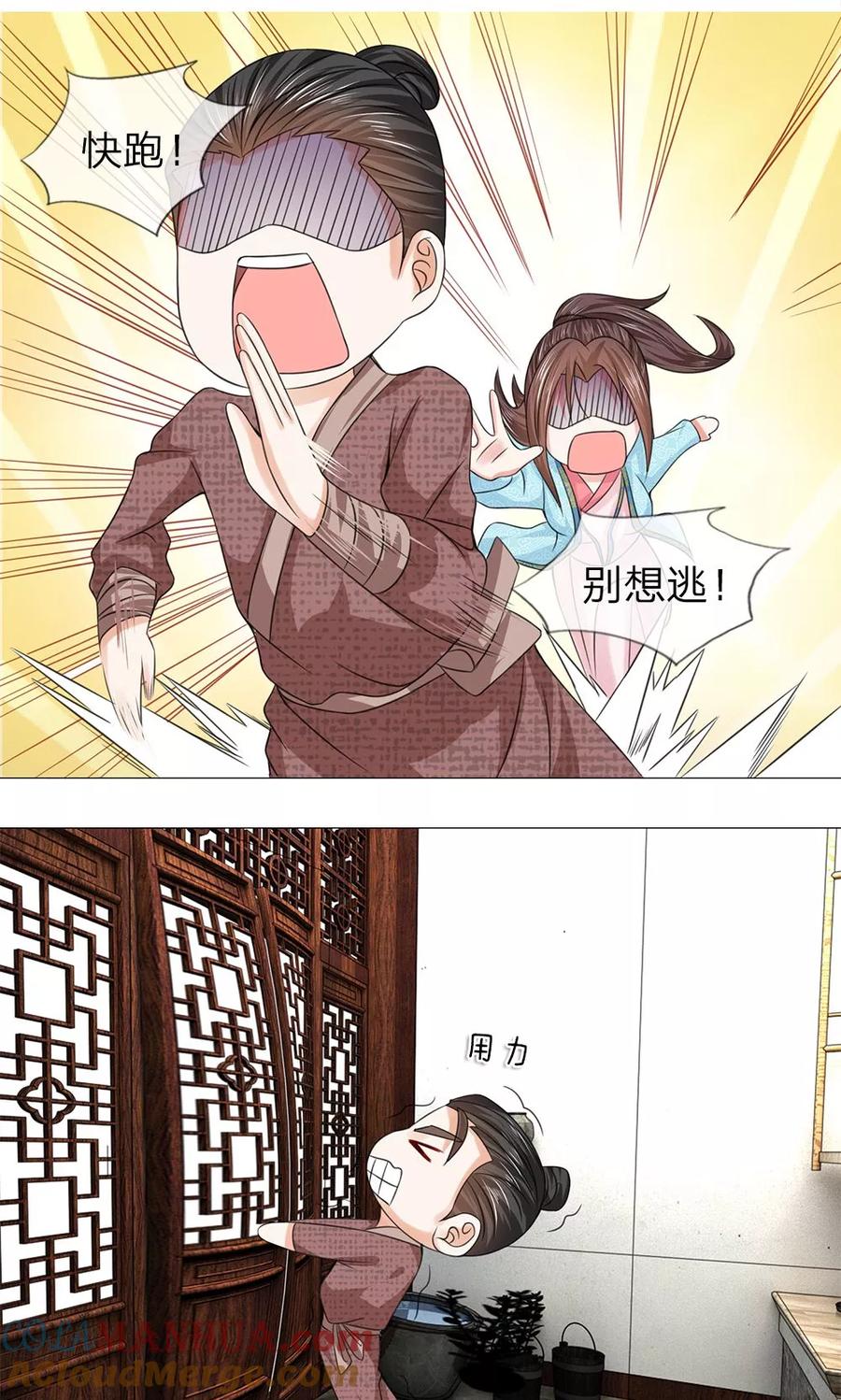 第49话瓮中捉鳖-盛世帝后-杭漫文化（第9张）