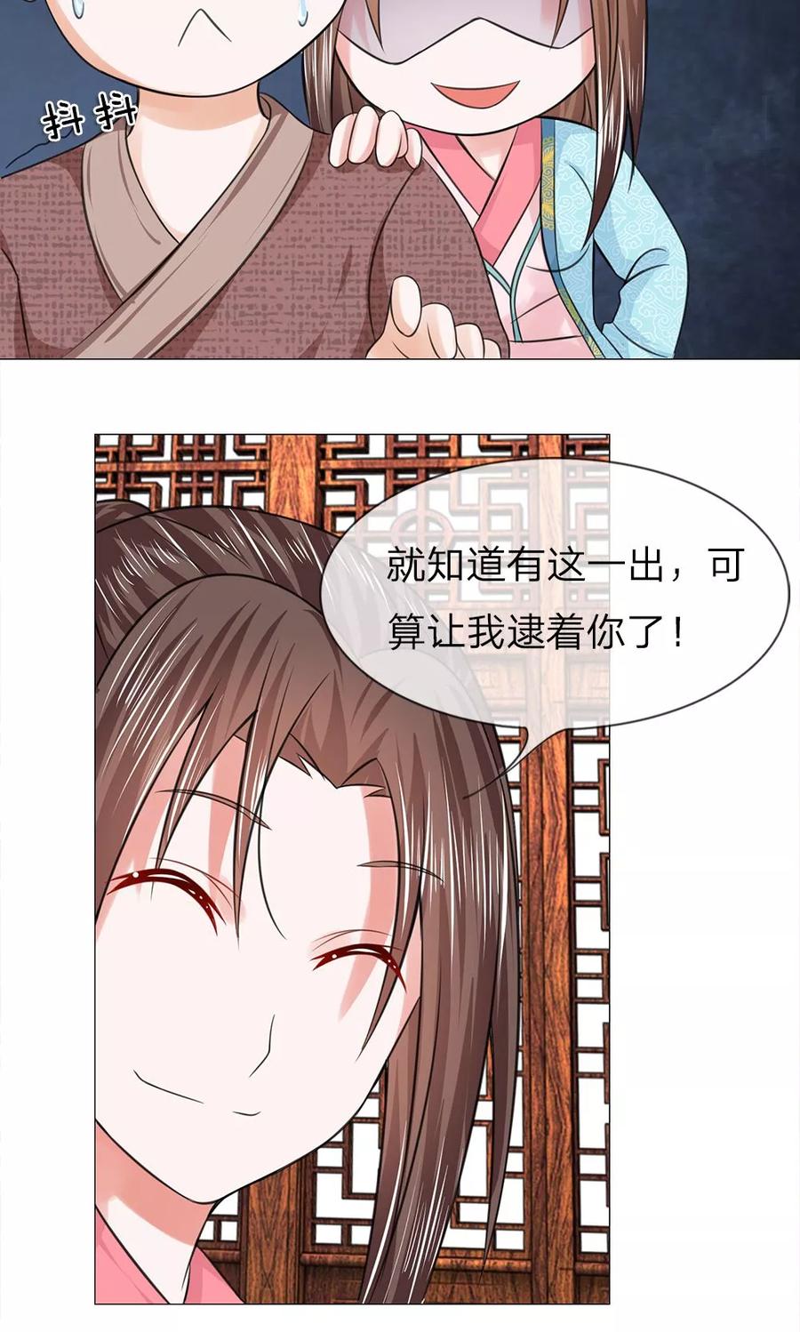 第49话瓮中捉鳖-盛世帝后-杭漫文化（第8张）