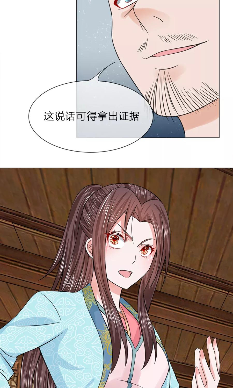 第50话迫在眉睫-盛世帝后-杭漫文化（第2张）