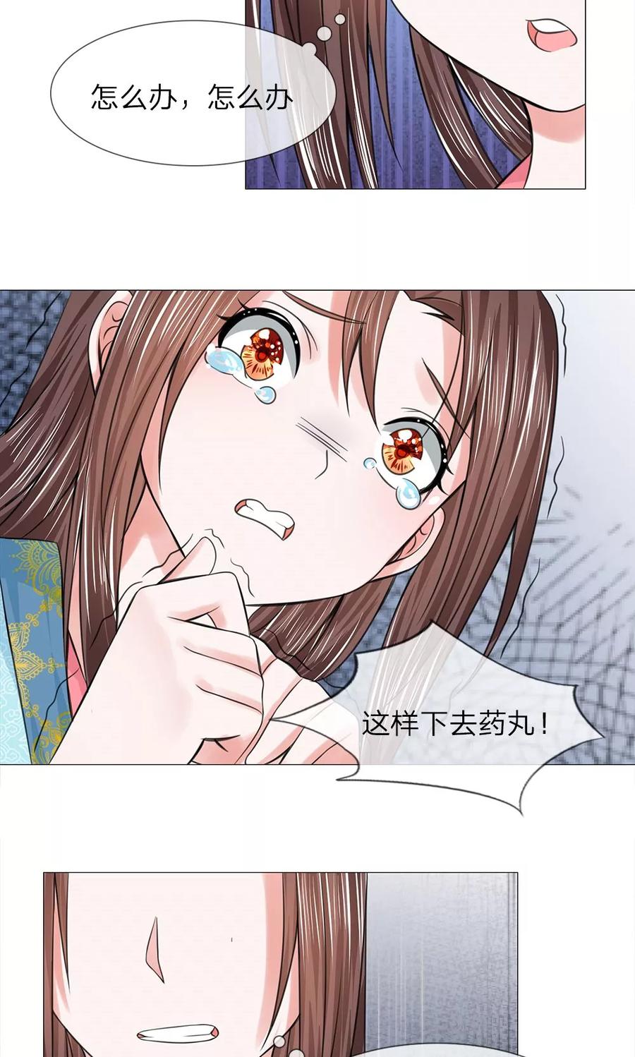 第51话少侠救命-盛世帝后-杭漫文化（第10张）