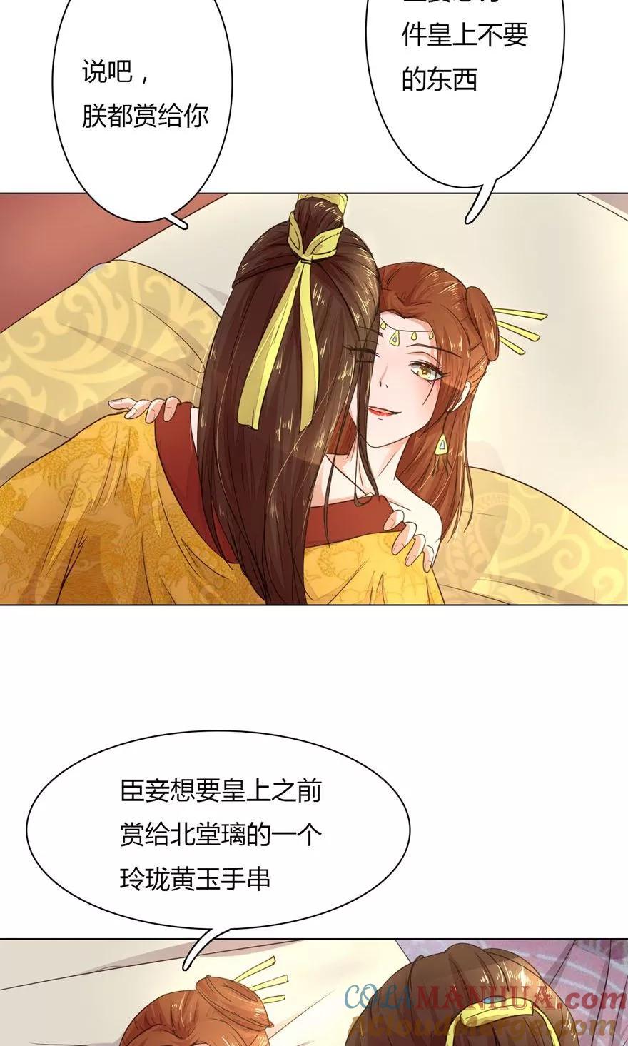 第4话瑾妃被打了-盛世帝后-杭漫文化（第3张）