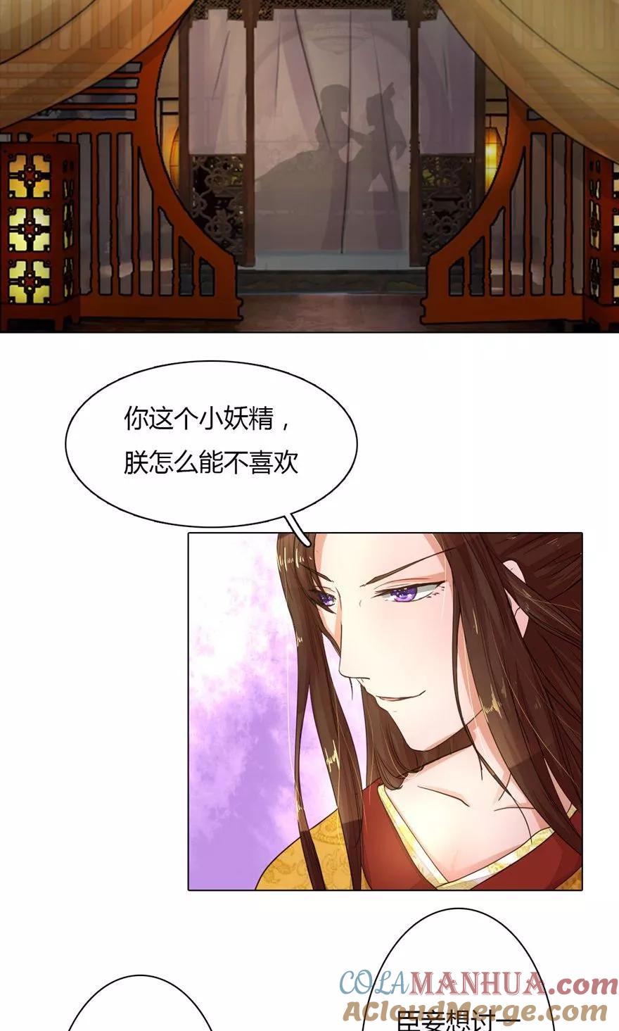 第4话瑾妃被打了-盛世帝后-杭漫文化（第2张）