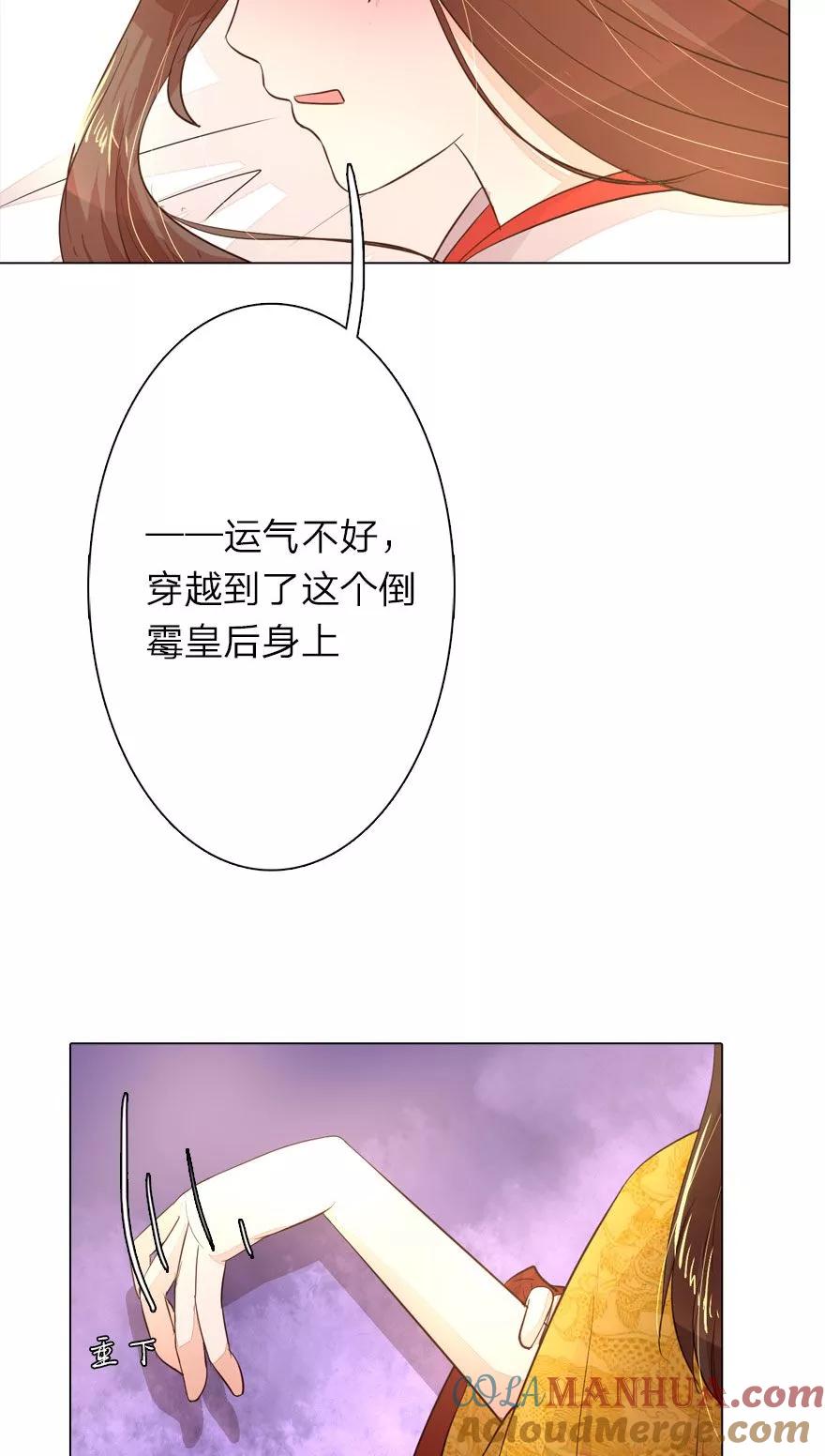 第8话皇后挂了-盛世帝后-杭漫文化（第7张）