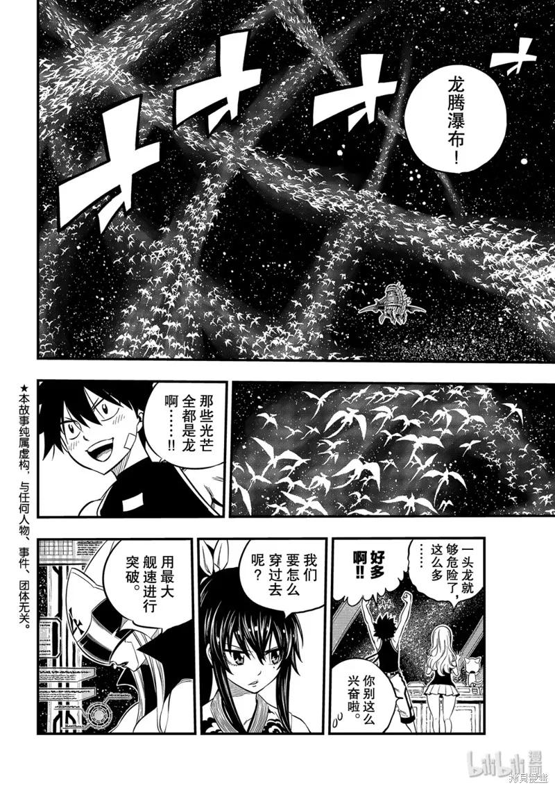 第105话-伊甸星原-真岛浩(真島ヒロ)（第1张）