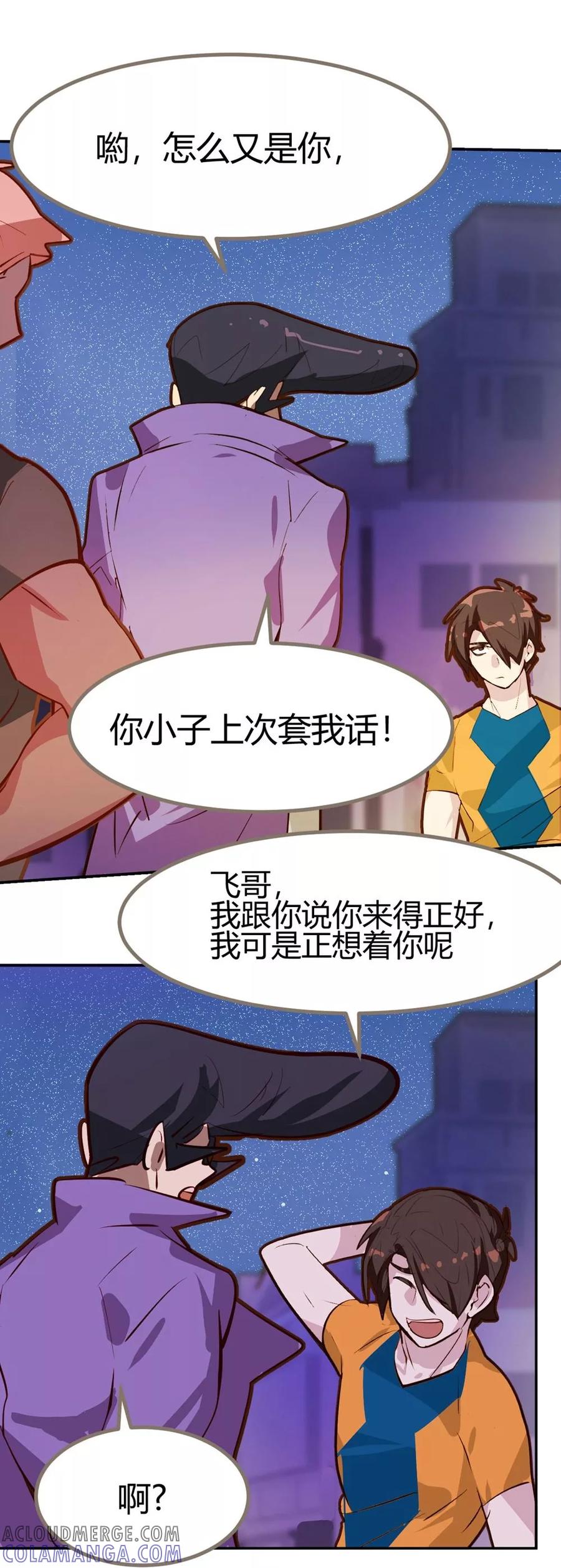 第29话-世界牢狱：曼顿特森-凤凰动漫（第3张）