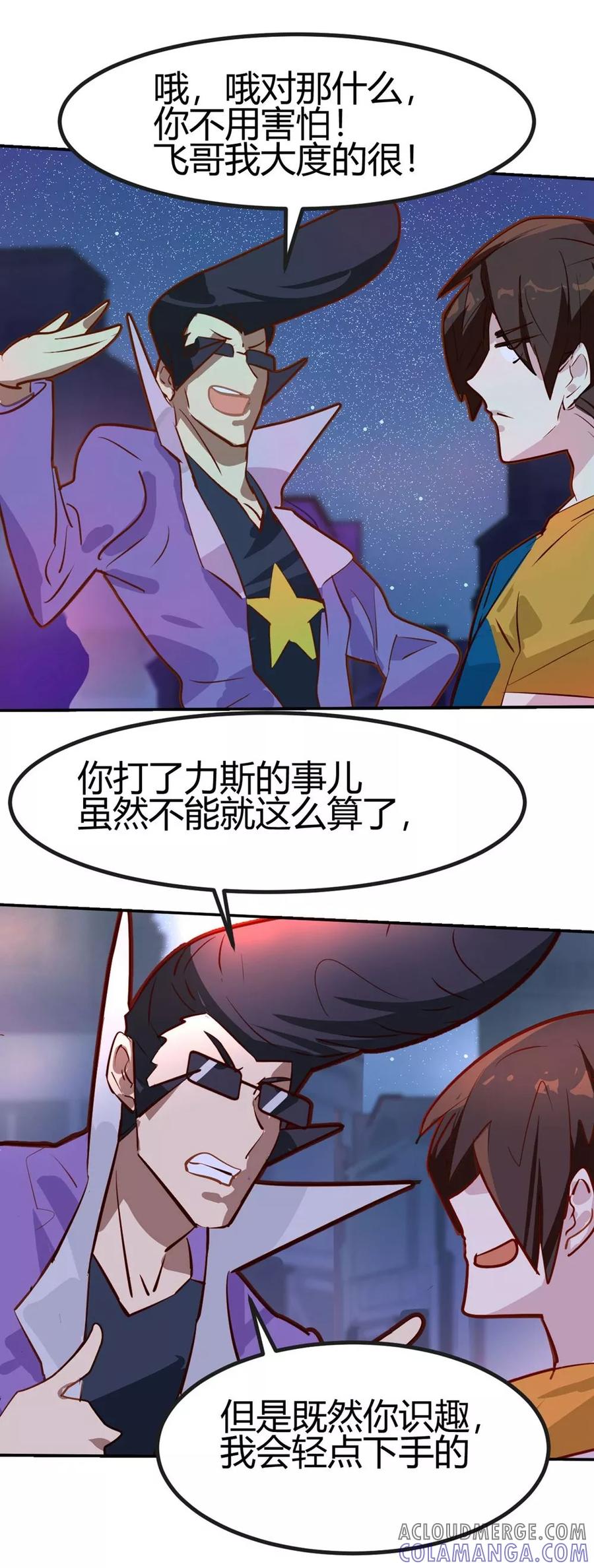 第29话-世界牢狱：曼顿特森-凤凰动漫（第5张）