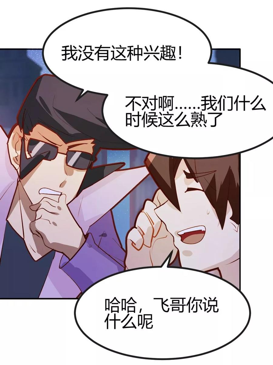 第29话-世界牢狱：曼顿特森-凤凰动漫（第10张）