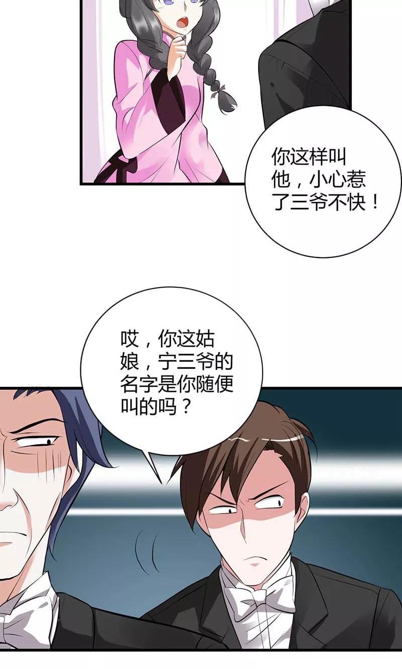 第3话是死是活和你没关系-极品大人小心肝-左岸卡漫（第4张）