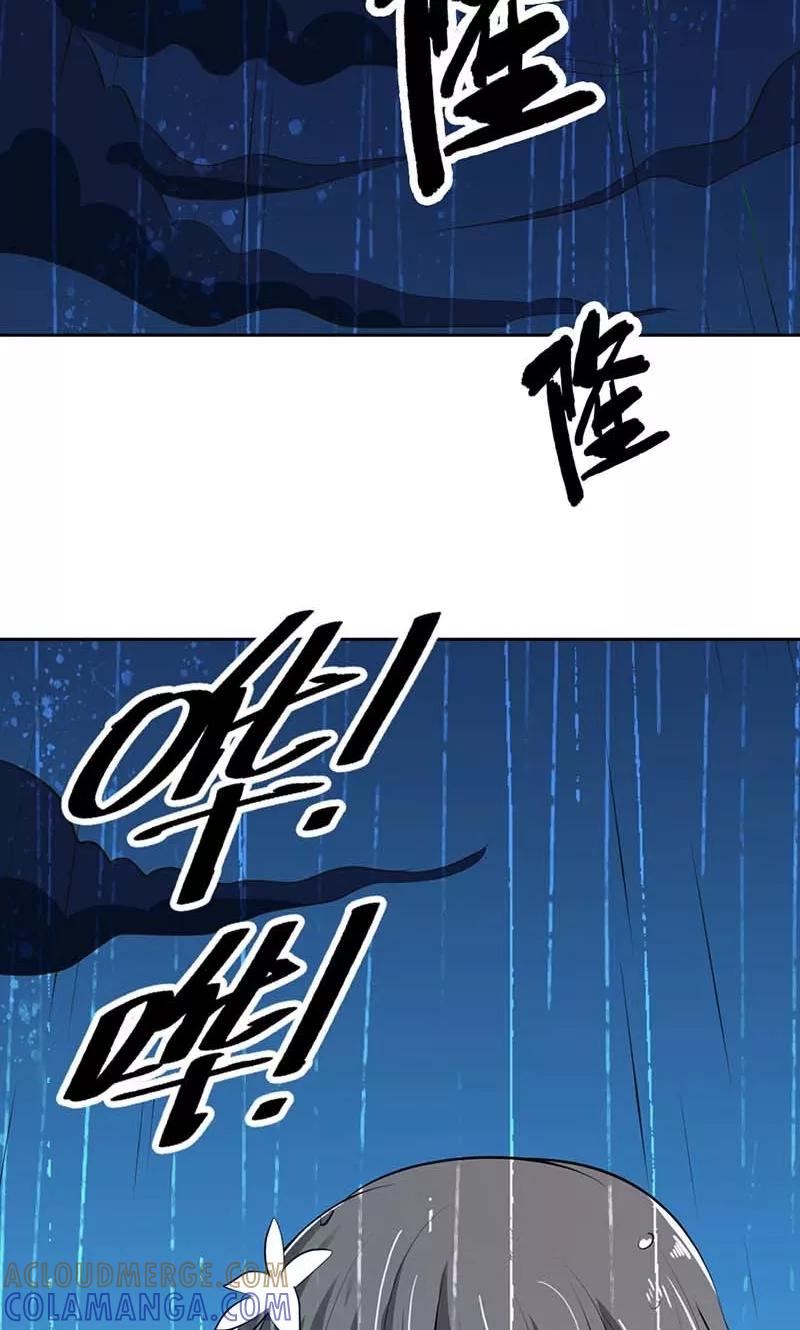 第3话是死是活和你没关系-极品大人小心肝-左岸卡漫（第9张）