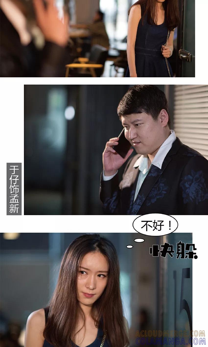 第3话发生了什么？-未来男神-剧能玩（第13张）