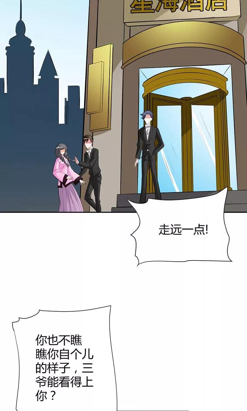 第3话是死是活和你没关系-极品大人小心肝-左岸卡漫（第6张）