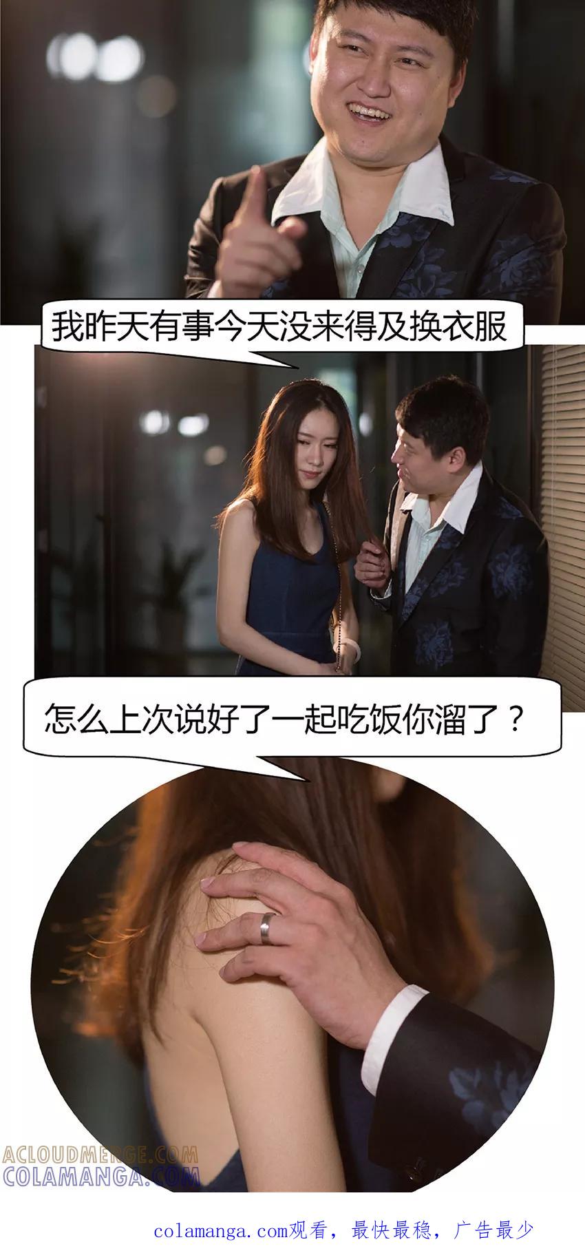 第3话发生了什么？-未来男神-剧能玩（第15张）