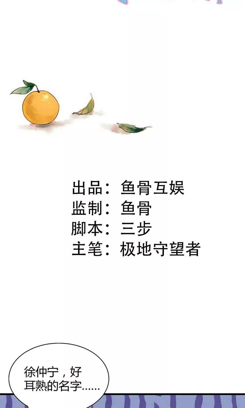 第3话是死是活和你没关系-极品大人小心肝-左岸卡漫（第2张）