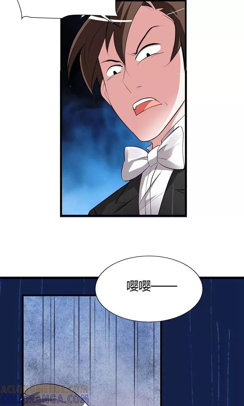 第3话是死是活和你没关系-极品大人小心肝-左岸卡漫（第7张）
