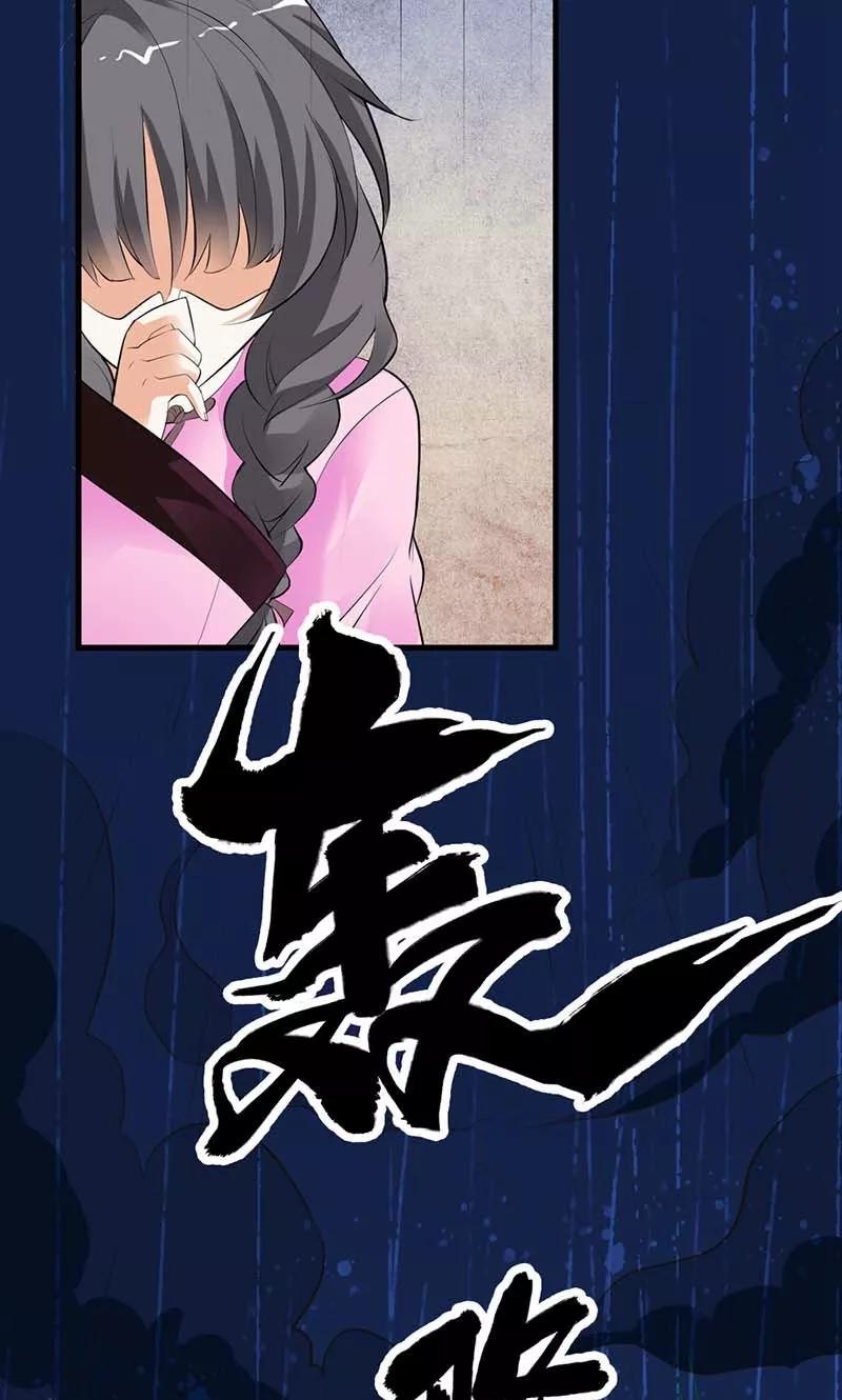 第3话是死是活和你没关系-极品大人小心肝-左岸卡漫（第8张）