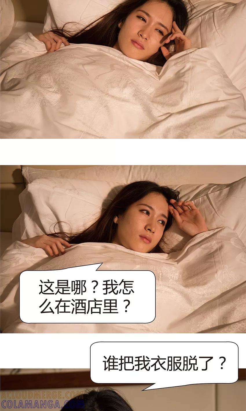 第3话发生了什么？-未来男神-剧能玩（第7张）