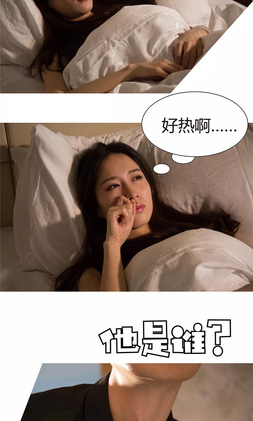第3话发生了什么？-未来男神-剧能玩（第2张）