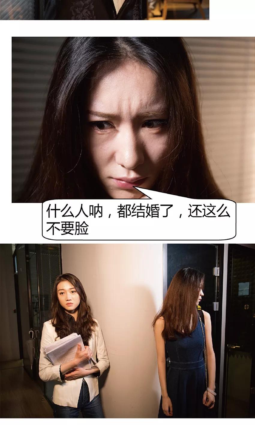 第4话性骚扰-未来男神-剧能玩（第4张）