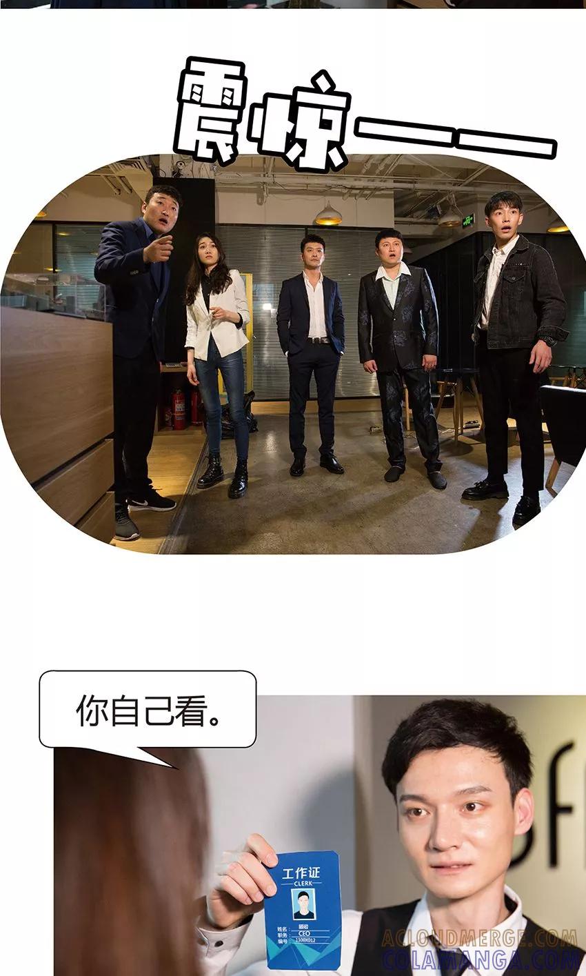 第5话闯祸了-未来男神-剧能玩（第11张）