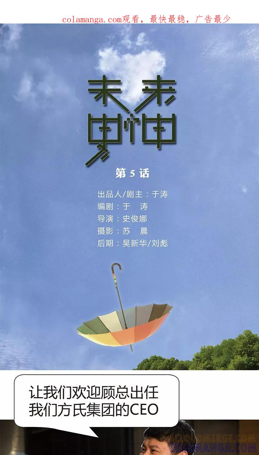 第5话闯祸了-未来男神-剧能玩（第1张）