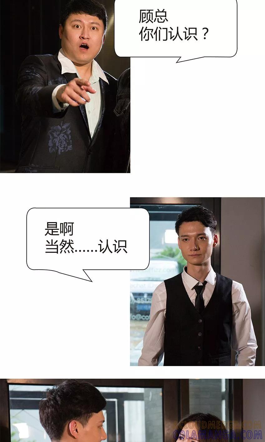 第5话闯祸了-未来男神-剧能玩（第7张）