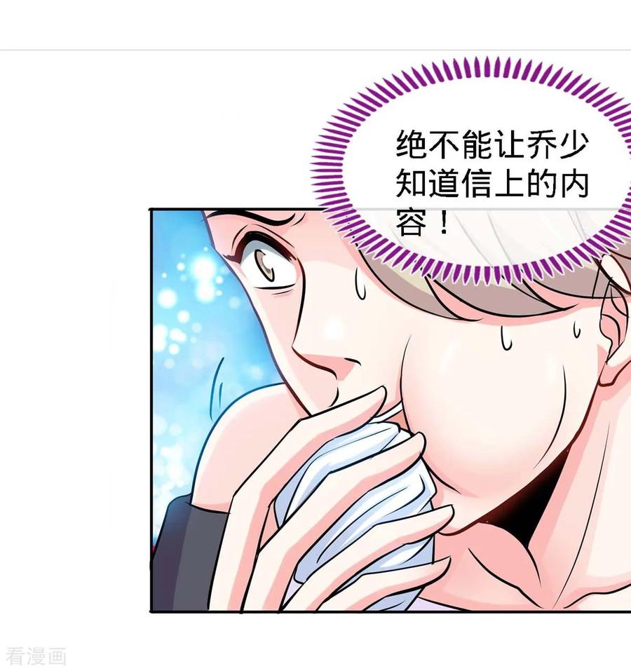 第100话不能相爱，何必相识-极品辣妈不好惹-掌阅（第2张）
