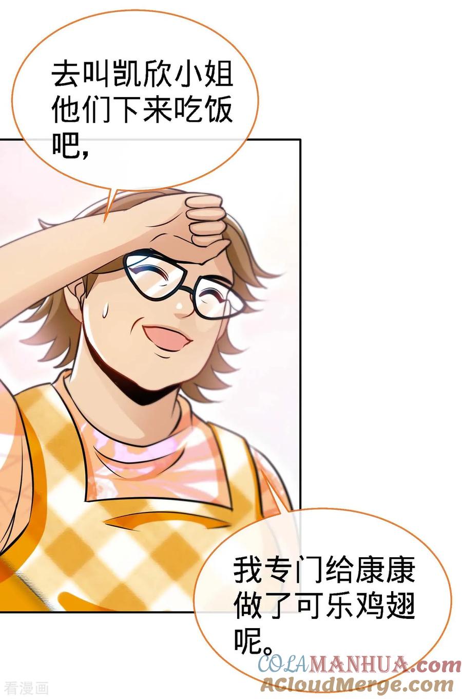 第100话不能相爱，何必相识-极品辣妈不好惹-掌阅（第7张）