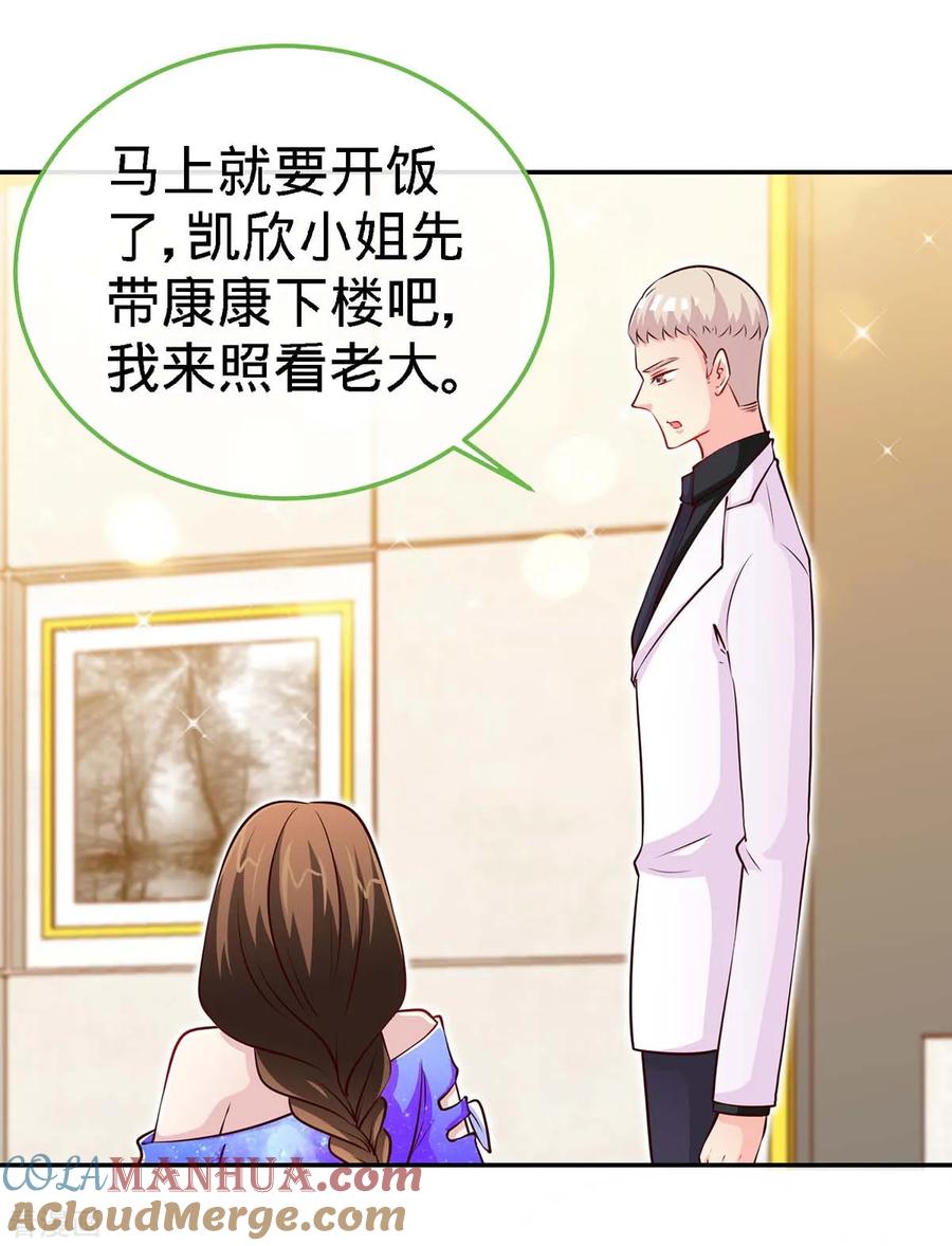 第100话不能相爱，何必相识-极品辣妈不好惹-掌阅（第13张）