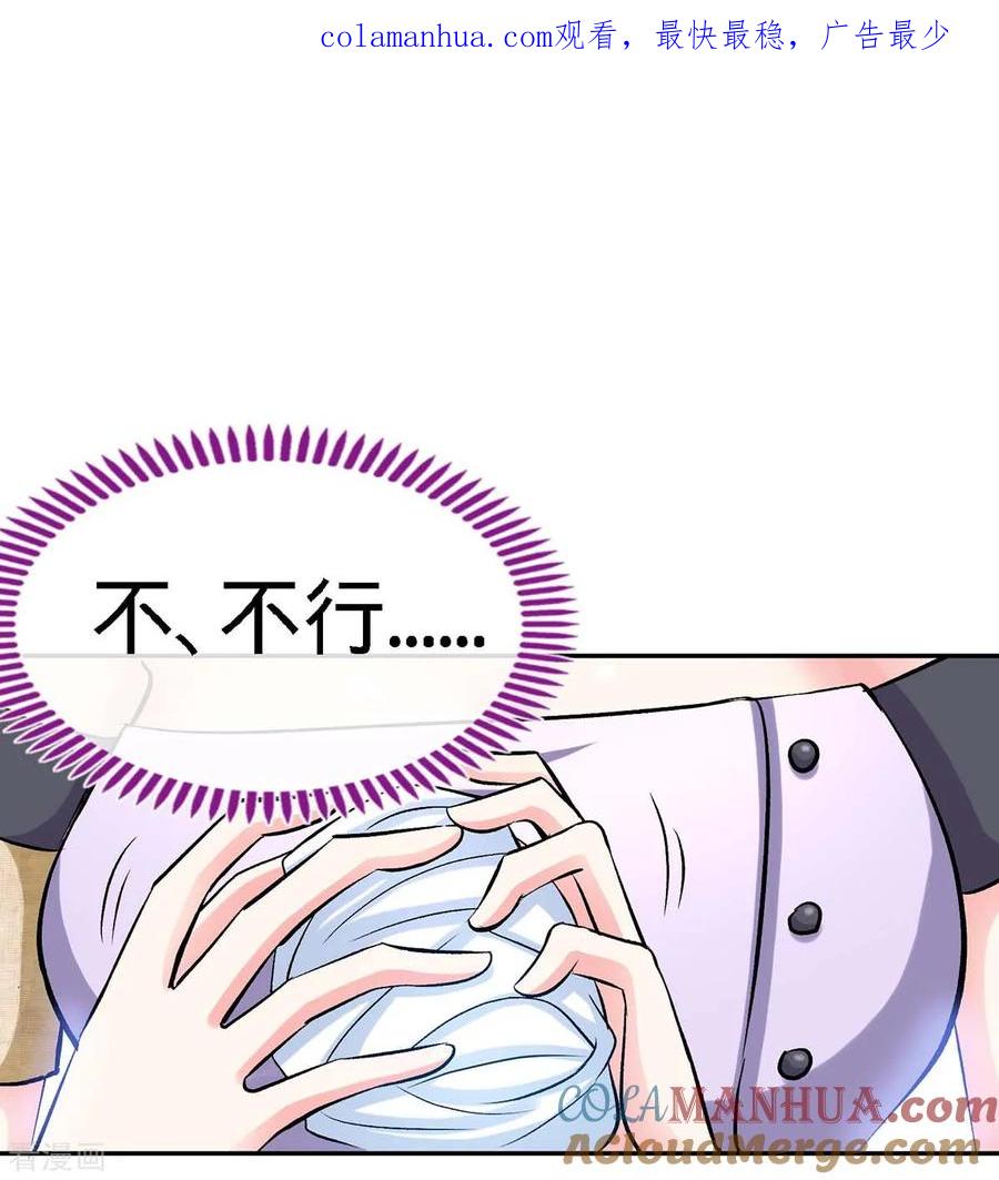 第100话不能相爱，何必相识-极品辣妈不好惹-掌阅（第1张）